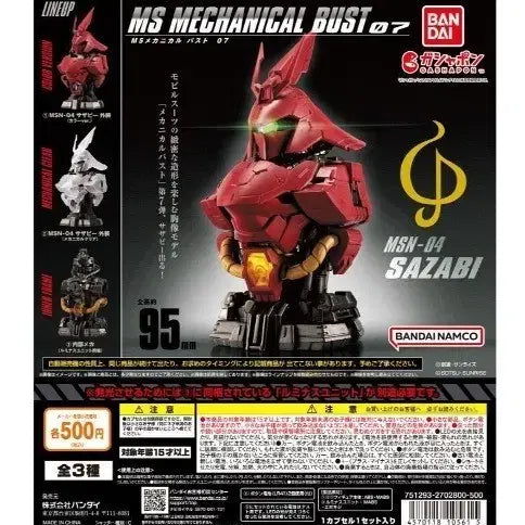 [BUNJANG] Bandai Mechanical Burst Sazabi Clear Exterior / 건담 메카니컬 버스트 사자비 클리어 외장