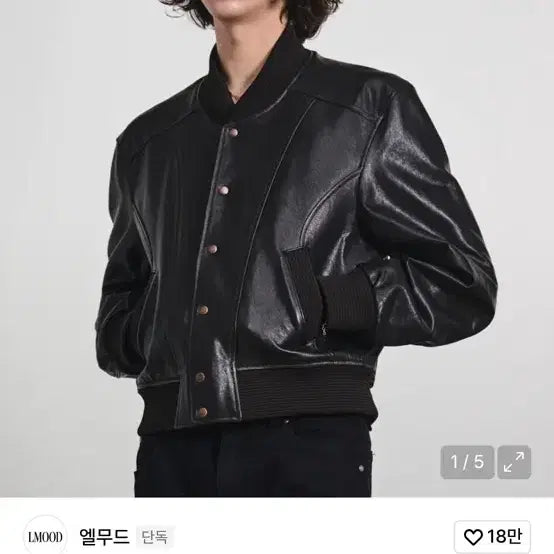 [BUNJANG] Elmood Gun and Rose Lambskin Varsity Jacket / 엘무드 건 앤 로즈 램스킨 바시티 자켓(48) 판매