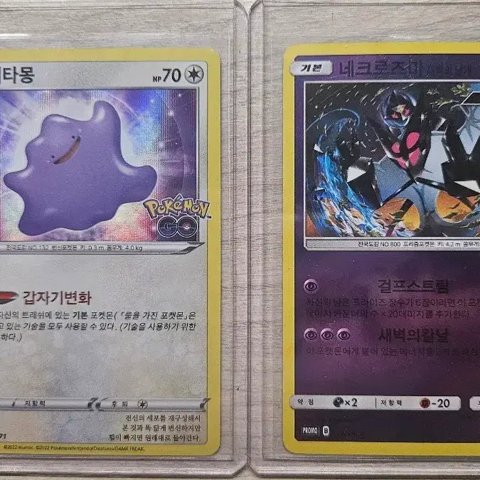 [BUNJANG] Pokemon Metamon &amp; Necrozma Trading Cards / 포켓몬스터 카드 메타몽, 네크로즈마