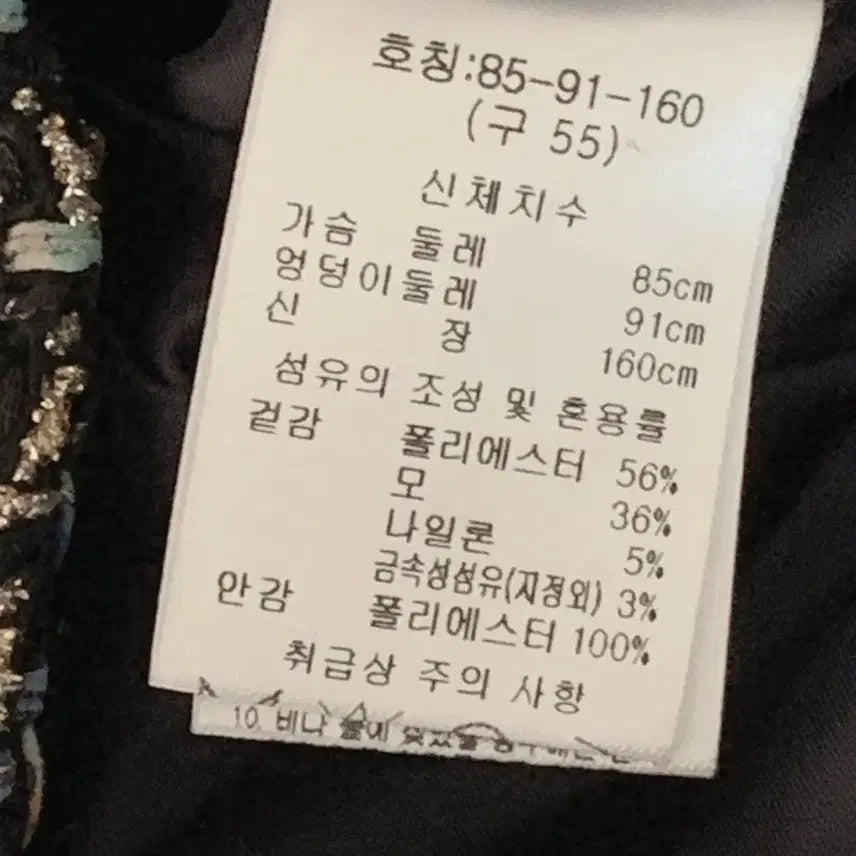 [BUNJANG] Karl Lagerfeld Tweed Jacket - Black / 칼라거펠트 트위드 자켓 블랙
