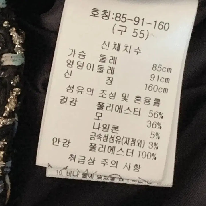 [BUNJANG] Karl Lagerfeld Tweed Jacket - Black / 칼라거펠트 트위드 자켓 블랙