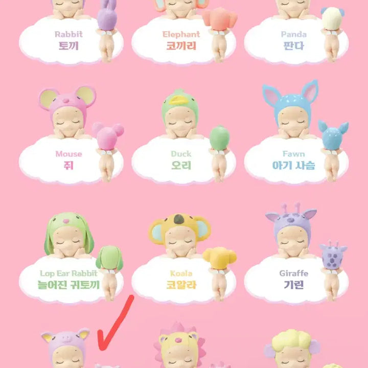 [BUNJANG] Sonny Angel Dreaming Hippers Pig Figure / 소니엔젤 드리밍 히퍼 돼지