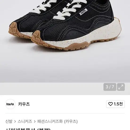 [BUNJANG] Cauts Cizer Revolution Black Sneakers / 카우츠 시져레볼루션 블랙 250 운동화
