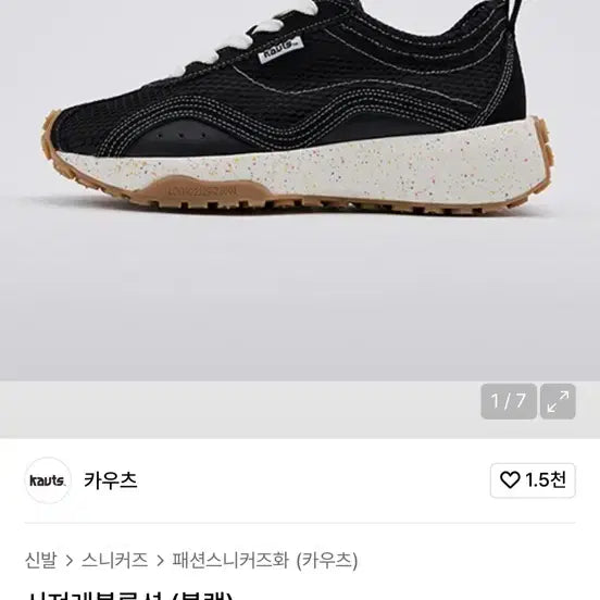 [BUNJANG] Cauts Cizer Revolution Black Sneakers / 카우츠 시져레볼루션 블랙 250 운동화
