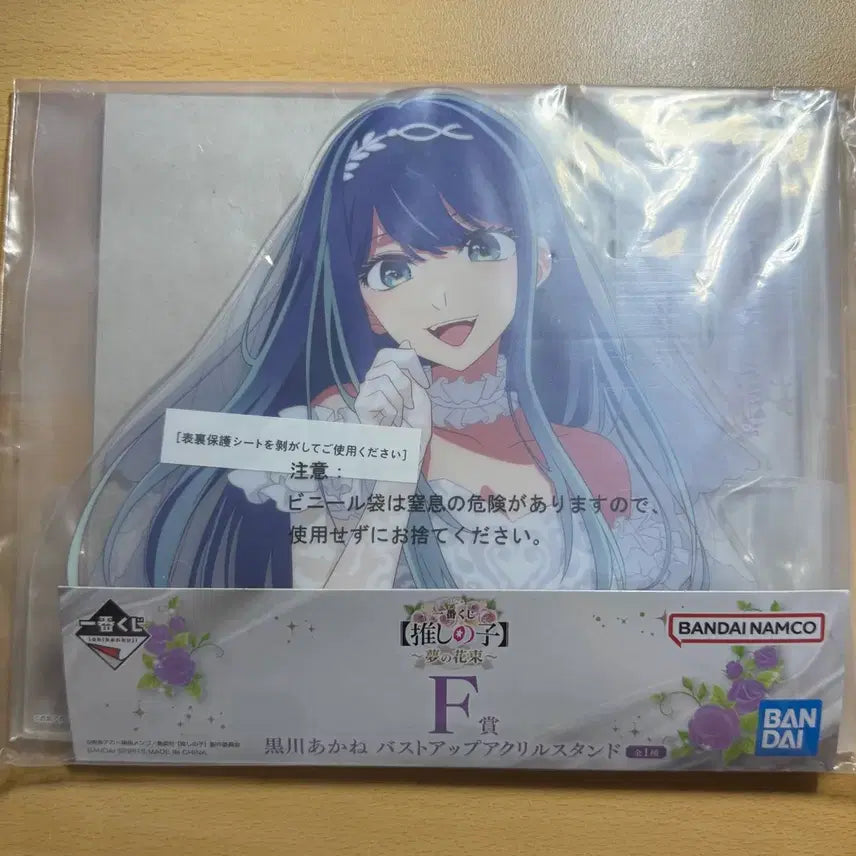 [BUNJANG] Oshi No Ko Akane Acrylic Stand / 최애의아이 꿈의 꽃다발 f상 아카네 아크릴