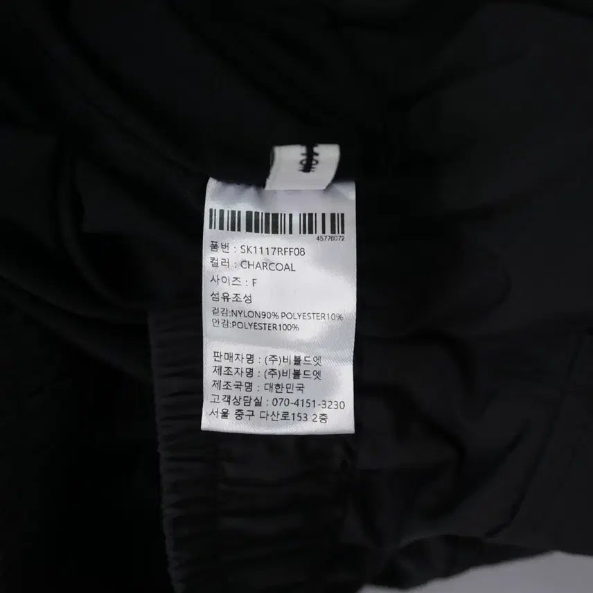 [SOLD OUT] 에트몽 24SS 윈드 밴딩 바스락 카고 스커트 free