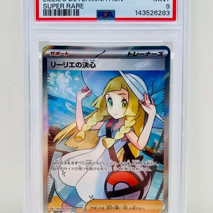 [BUNJANG] Pokemon Card Mega Brave M1L Lillie&