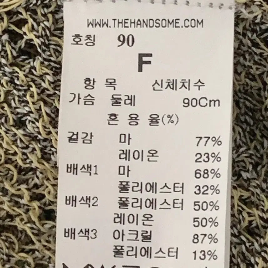 [SOLD OUT] SYSTEM 패턴 니트 시스템