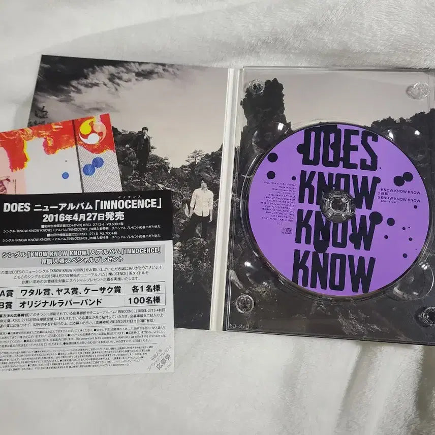 [BUNJANG] Gintama OP DOES KNOW KNOW KNOW CD Album / 은혼 op DOES KNOW KNOW KNOW cd 앨범