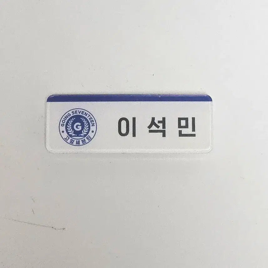 [BUNJANG] Seventeen Going Seventeen Official Name Tag / 세븐틴 고잉세븐틴 공굿 명찰 양도