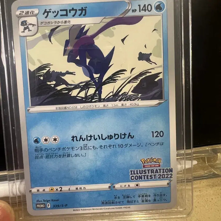 [BUNJANG] Greninja Japanese Edition Pokémon Card / 개굴닌자 일판