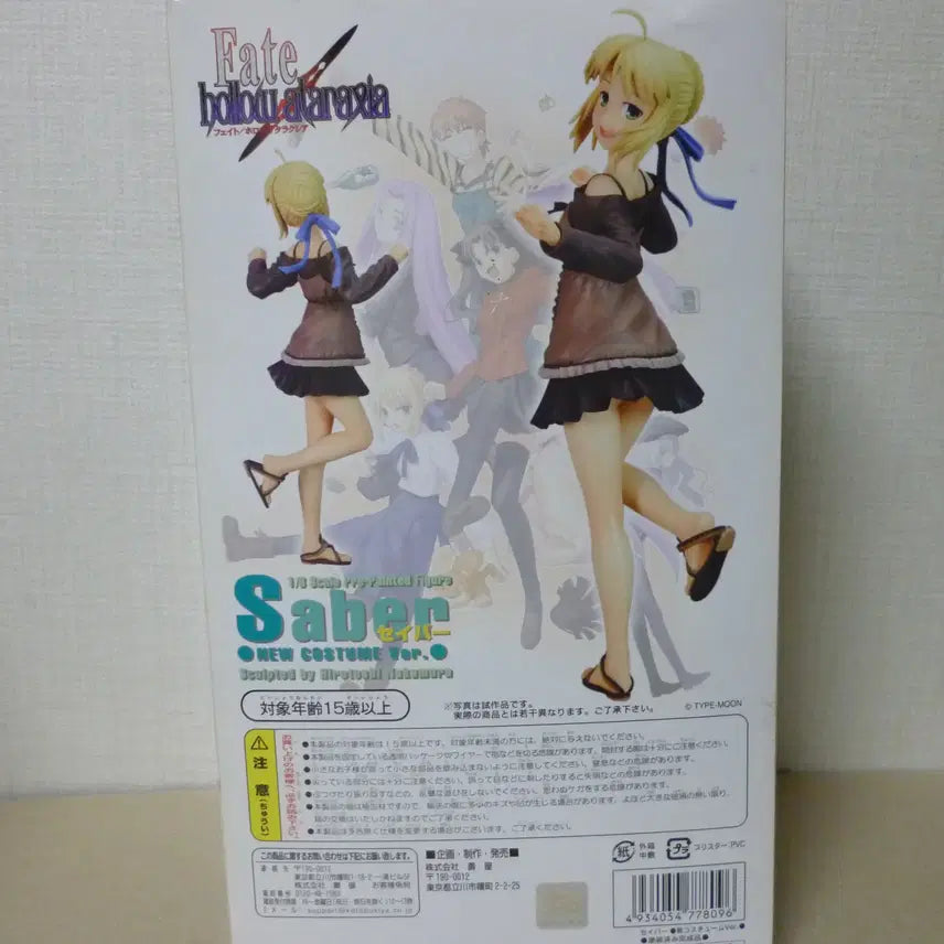 [BUNJANG] Fate Saber New Costume Version Figure (Sealed) / 미개봉/새제품 페이트 세이버 뉴코스튬 버전 피규어