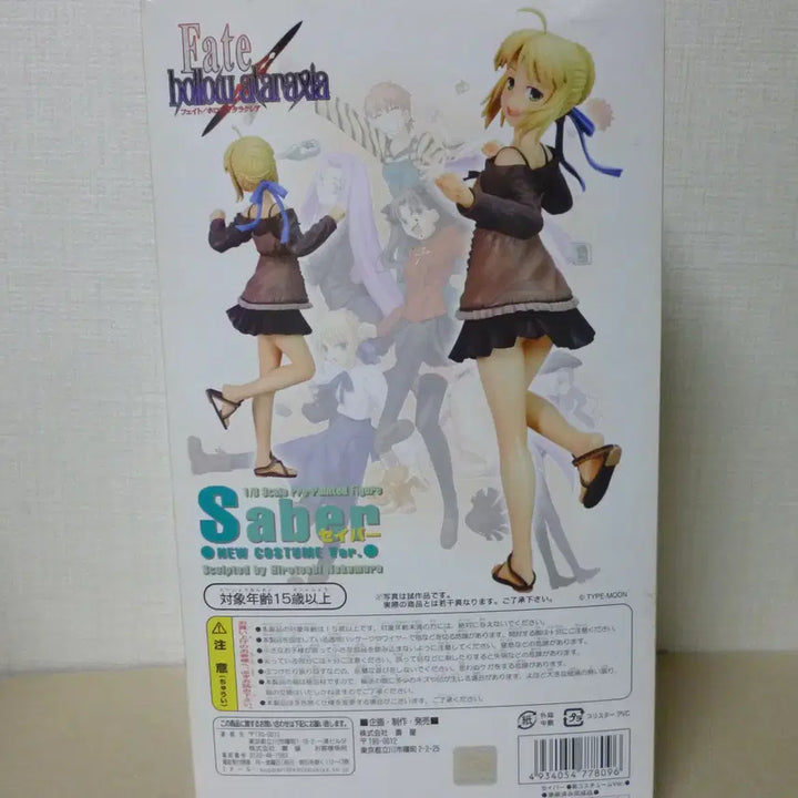 [BUNJANG] Fate Saber New Costume Version Figure (Sealed) / 미개봉/새제품 페이트 세이버 뉴코스튬 버전 피규어