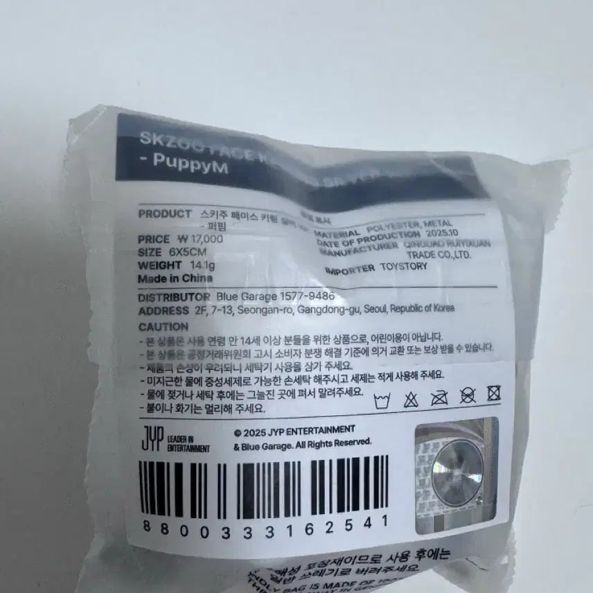 [BUNJANG] SKZOO SKZ PupyM Face Keyring Silver Version / 퍼핌 페이스키링 실버 스키주 SKZOO
