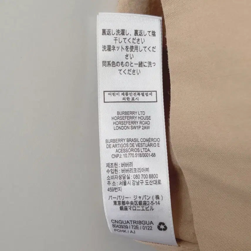 [BUNJANG] Burberry Kids Beige Skirt 12Y / 25 버버리 키즈 베이지 치마 12Y