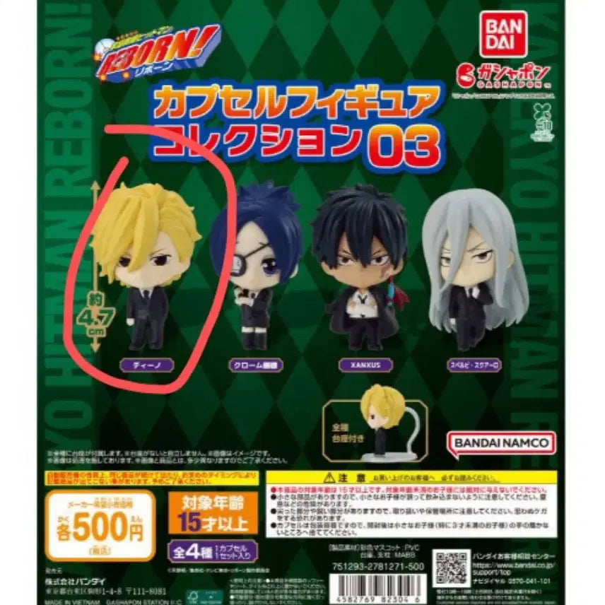 [BUNJANG] Katekyo Hitman Reborn! Dino Capsule Figure / 가정교사 히트맨 리본 디노 캡슐 피규어 가챠
