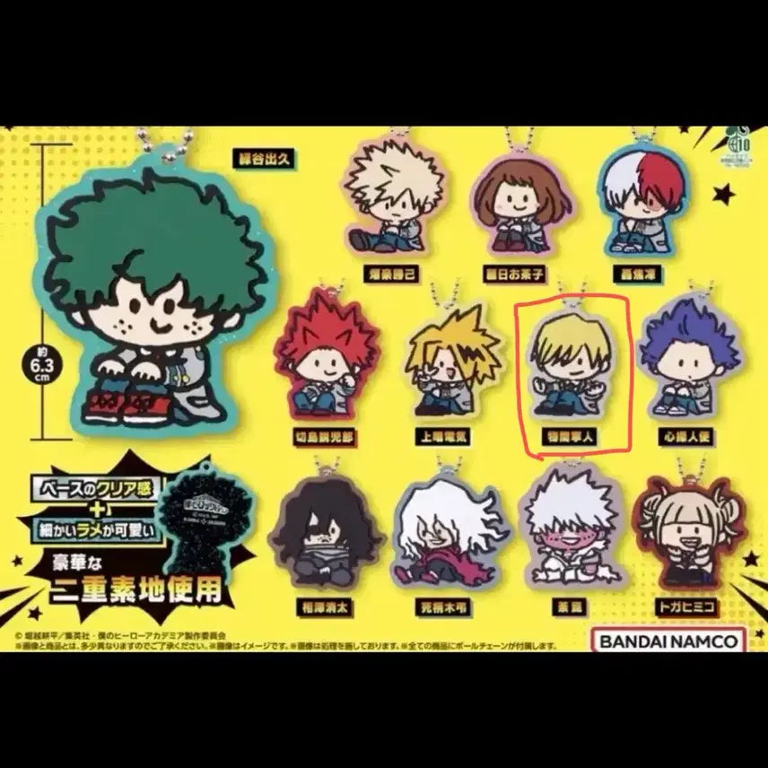 [BUNJANG] My Hero Academia Open School Keyring Gacha Monoma (Sealed) / 나히아 오픈스쿨 키링 가챠 미개봉 모노마