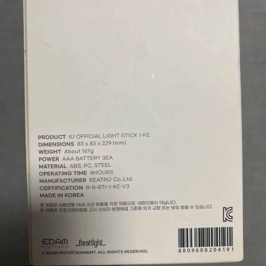 [BUNJANG] IU i-KE Photocard Ver.3 Lightstick / 아이유 응원봉 아이크 ver.3 팝니다!!