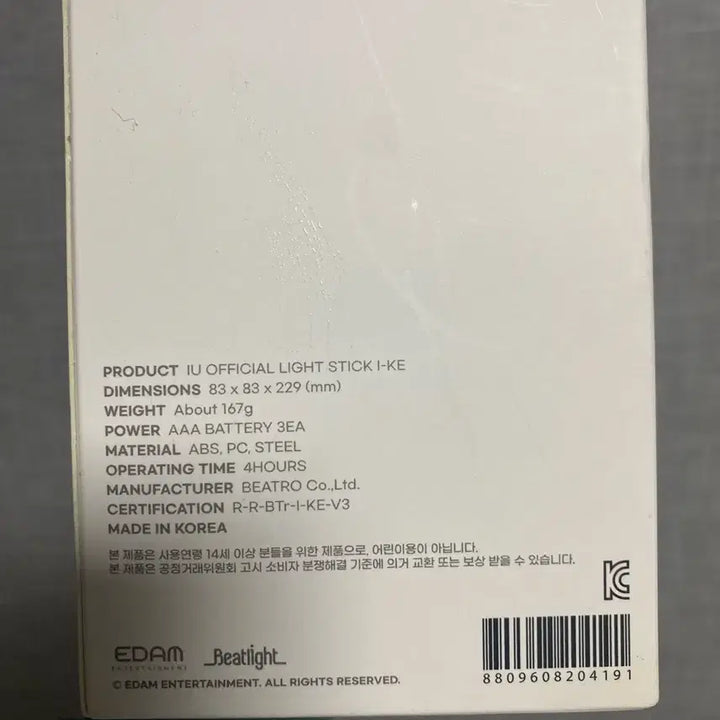 [BUNJANG] IU i-KE Photocard Ver.3 Lightstick / 아이유 응원봉 아이크 ver.3 팝니다!!