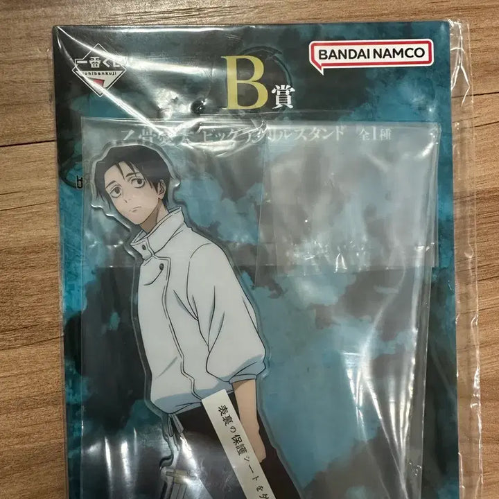 [BUNJANG] NCT Yuta Ichiban Kuji Acrylic Stand / 이치방쿠지 B상 유타 빅아크릴