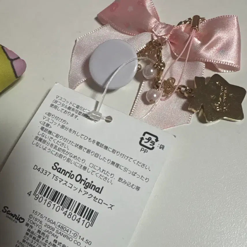 [BUNJANG] Vintage KikiLala Strap / 고전키키라라스트랩