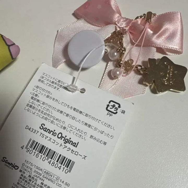 [BUNJANG] Vintage KikiLala Strap / 고전키키라라스트랩