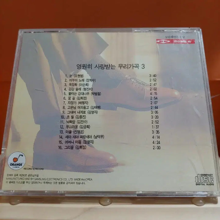 [BUNJANG] Various Artists Ugagok Vol. 3 Compilation Album CD / 가요 CD 시디 음반 앨범 우리가곡 vol.3 컴필레이션 앨범