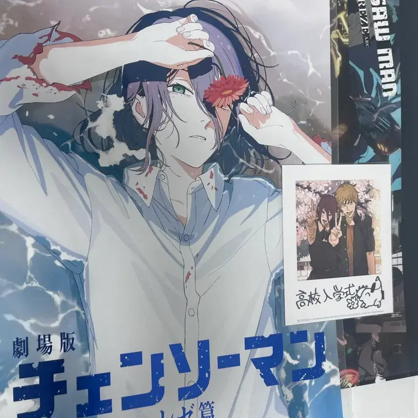 [BUNJANG] Chainsaw Man Reze Arc Bundle Set / 체인소맨 레제편 특전 일괄