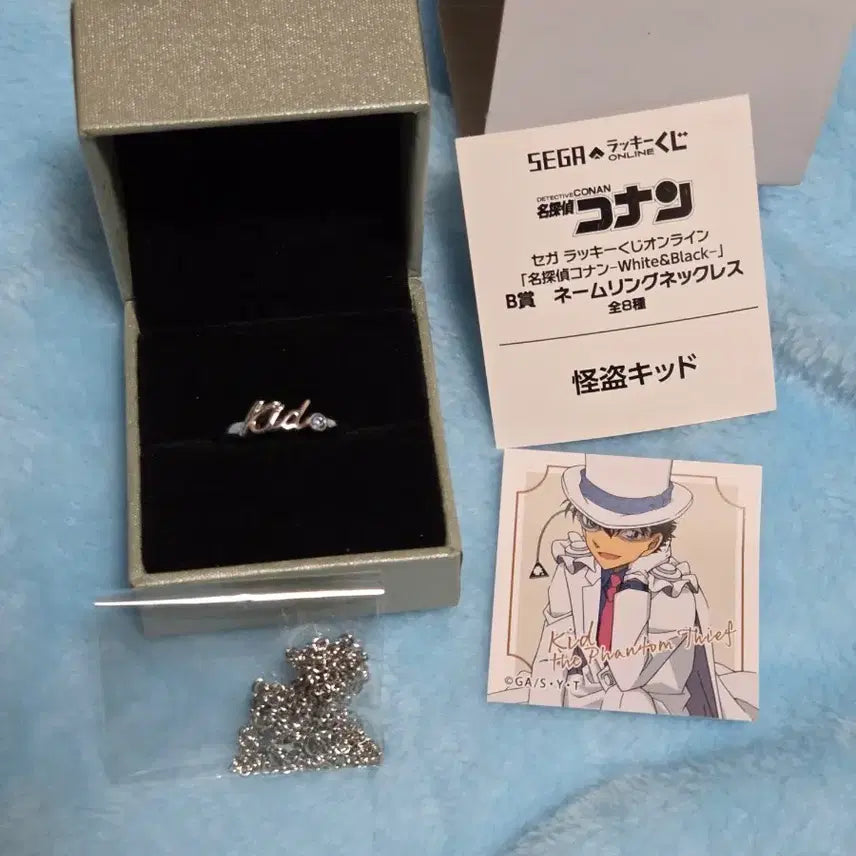 [BUNJANG] Kaito Kid Sekiguchi Name Ring Necklace / 괴도키드 세가쿠지 네임 링 네클리스 목걸이 반지