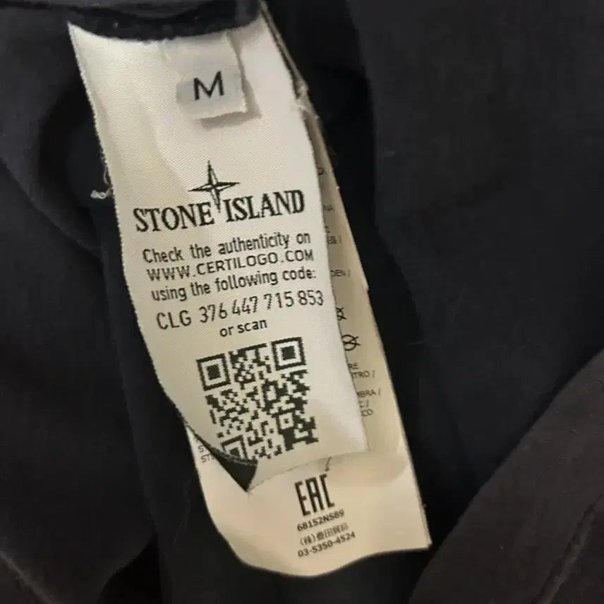 [BUNJANG] Stone Island Short Sleeve T-Shirt / 스톤아일랜드 반팔 티셔츠