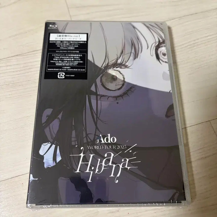 [BUNJANG] Ado Hibana Saitama Arena Blu-ray / Ado 히바나 사이타마 아레나 블루레이 클파 세트