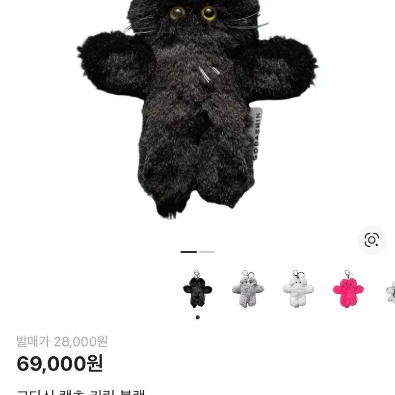 [SOLD OUT] 고다신 캣츠 키링 블랙