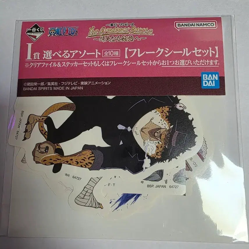[BUNJANG] One Piece Rob Lucci Sticker Set / 원피스 로브루치 스티커 세트 제일복권 상품