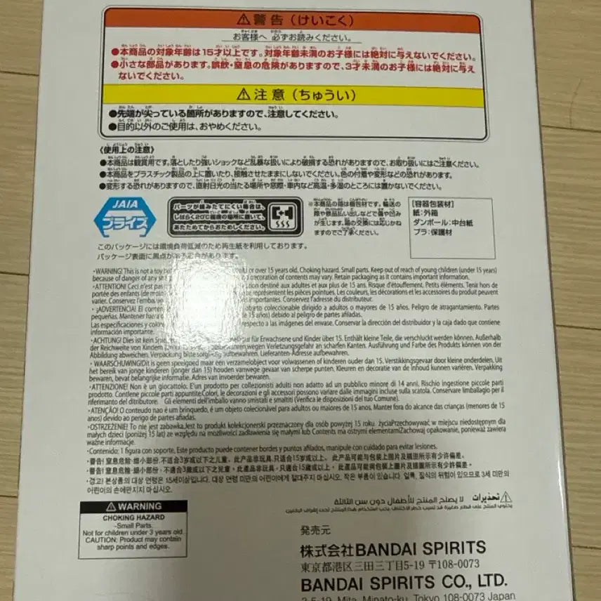 [BUNJANG] Bandai Naruto Kimimaro Vibration Stars Figure (Sealed) / 반다이 나루토 키미마로 Vibration Stars 피규어 미개봉