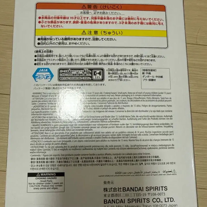 [BUNJANG] Bandai Naruto Kimimaro Vibration Stars Figure (Sealed) / 반다이 나루토 키미마로 Vibration Stars 피규어 미개봉