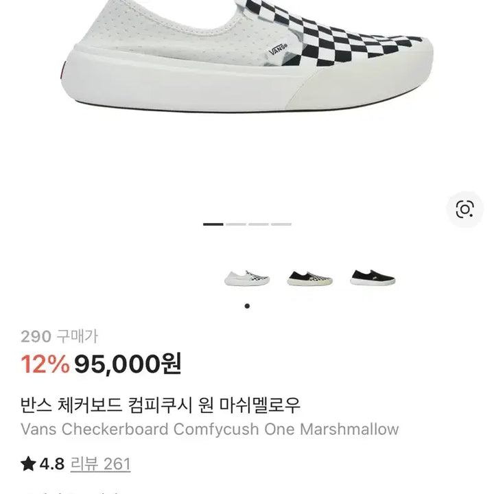 [SOLD OUT] 반스 슬립온 체커보드 컴피쿠시 새상품