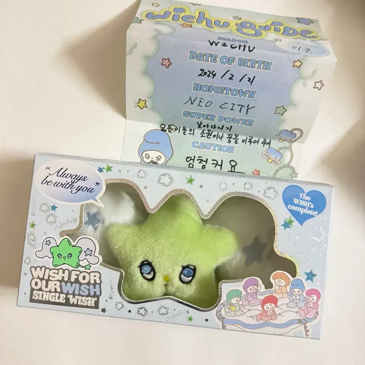 [SOLD OUT] 엔시티위시 위츄 앨범 키링 인형 양도 가이드 리쿠