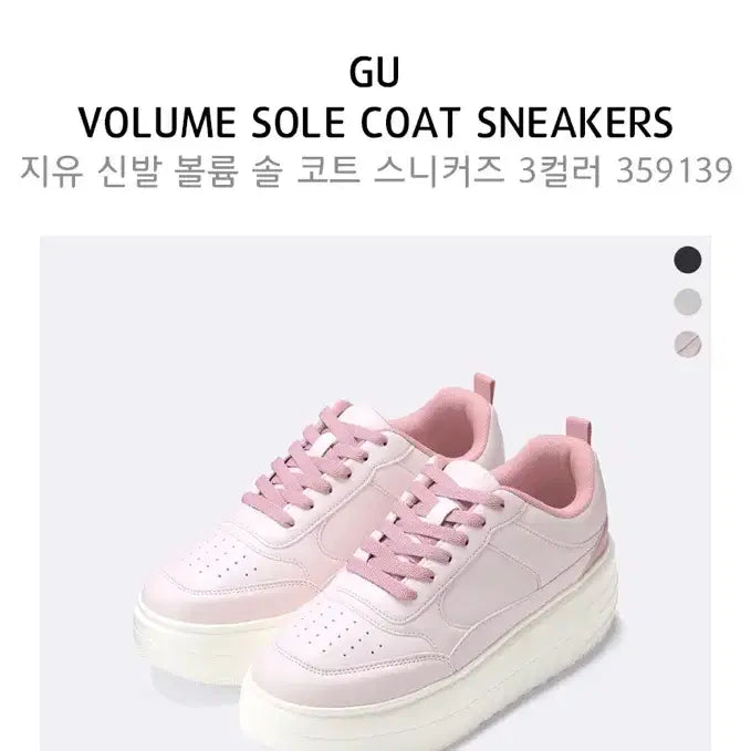 [BUNJANG] GU Platform Sneakers Shoes (Pink, Size S) / GU 통굽 스니커즈 운동화 신발 핑크 (S)