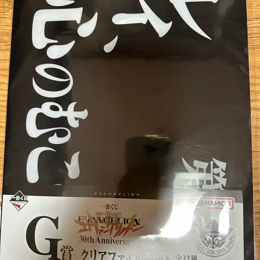 [SOLD OUT] 에반게리온 30주년 클리어파일 g상 제일복권