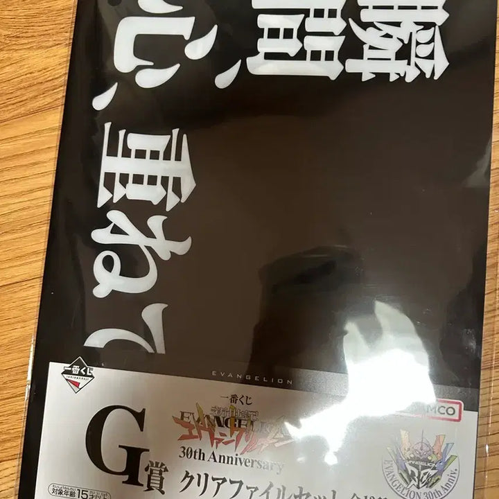 [SOLD OUT] 에반게리온 30주년 클리어파일 g상 제일복권