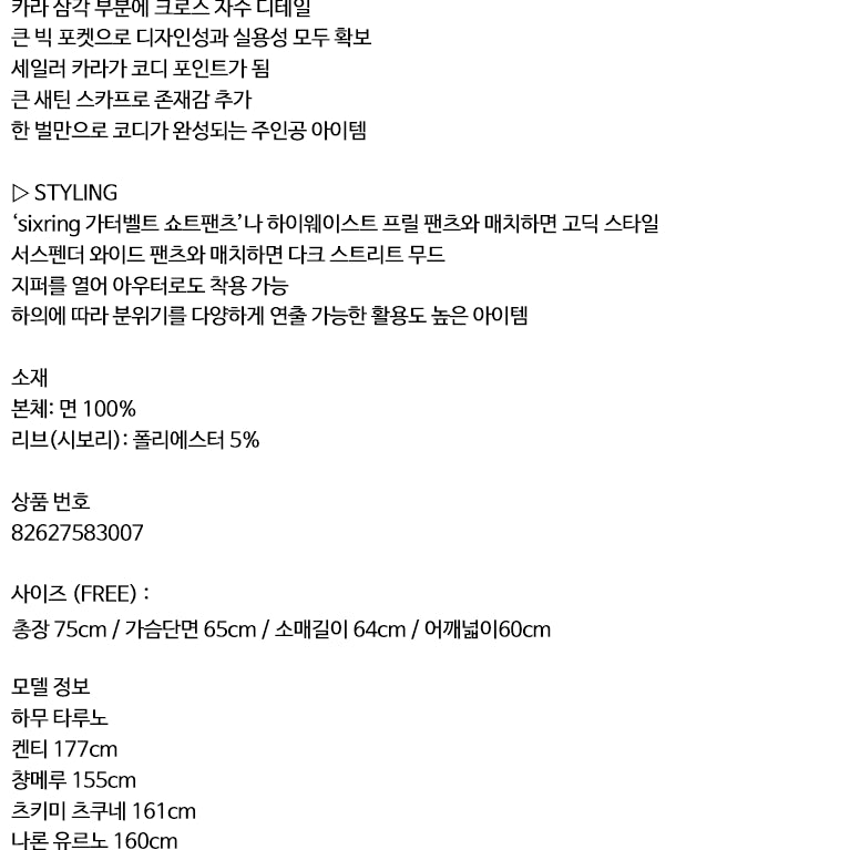 [BUNJANG] Amilige Rhinestone Embellished Sailor Zip-up Parka / amilige 아미리쥬 라인스톤 장식 세일러 집업 파카