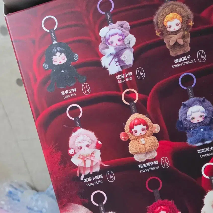 [BUNJANG] Pop Mart Skullpanda "Look For Me" Series Doll Keychain - Sly Chestnut / 팝마트 스컬판다 날 찾아봐 시리즈 인형 키링.교활한 밤톨