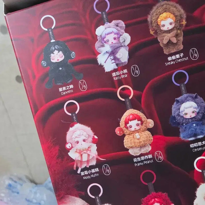 [BUNJANG] Pop Mart Skullpanda "Look For Me" Series Doll Keychain - Sly Chestnut / 팝마트 스컬판다 날 찾아봐 시리즈 인형 키링.교활한 밤톨