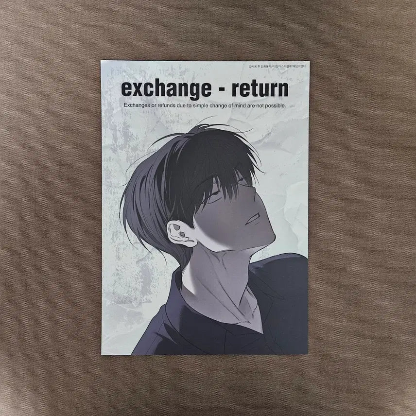 [BUNJANG] Bion Annex Baek Chun-ho Lucky Draw A4 Poster / 사용 후 반품불가 비온아넥스 럭키드로우 백천호 A4 포스터 비엘 BL
