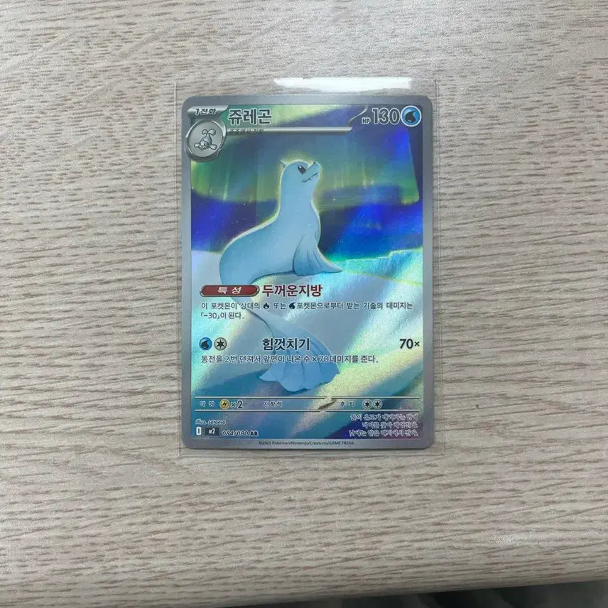 [BUNJANG] Juraegon AR 084/080 Card / 쥬레곤
