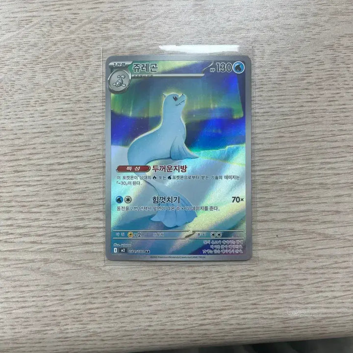 [BUNJANG] Juraegon AR 084/080 Card / 쥬레곤