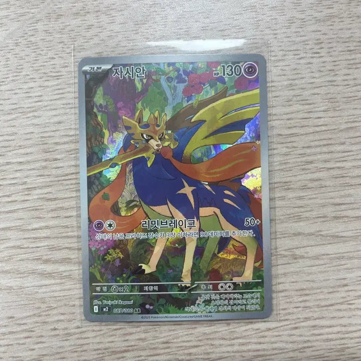 [BUNJANG] Zacian AR Trading Card / 자시안