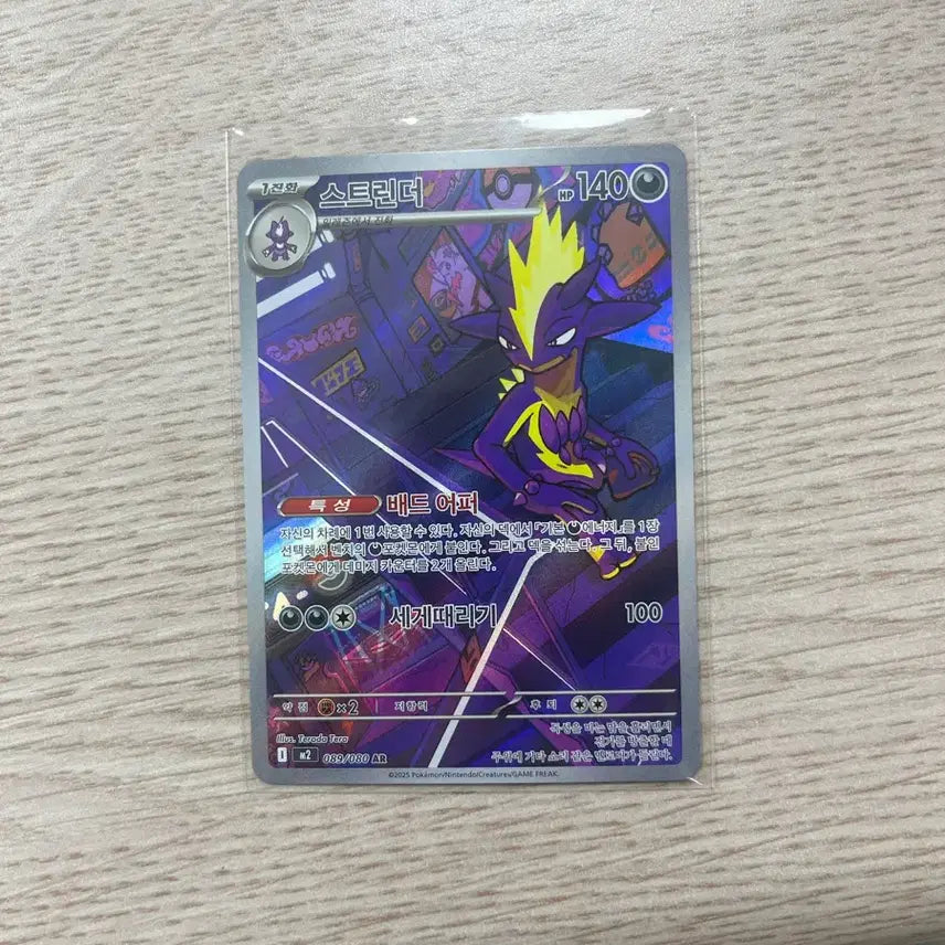 [BUNJANG] Stryder AR 089/080 Card / 스트린더