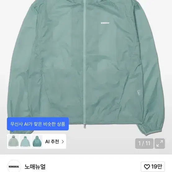 [BUNJANG] NoManual Nylon Hooded Windbreaker Jacket / 노매뉴얼 나일론 후드 바람막이 자켓
