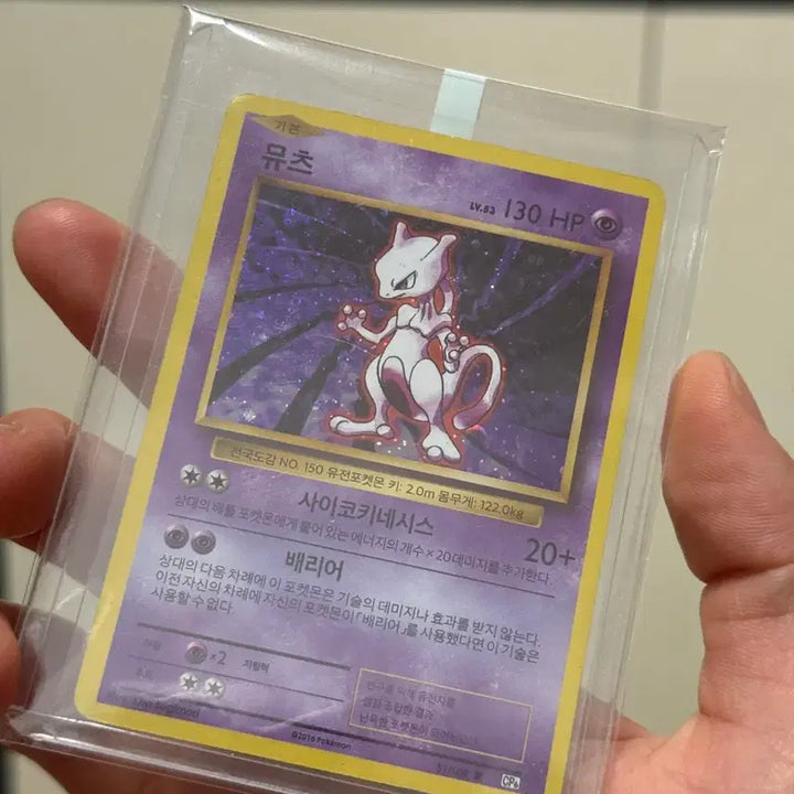 [BUNJANG] Pokemon 20th Anniversary (CP6) Set - 33 Cards Bundle / 포켓몬카드 20주년(CP6) 뮤츠,파이리 포함 32장 일괄 판매합니다